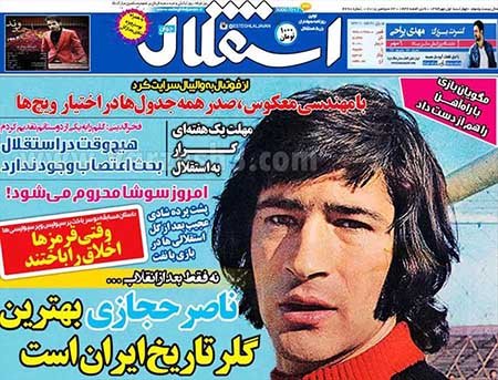 اخبار,اخبارورزشی,روزنامه  ورزشی