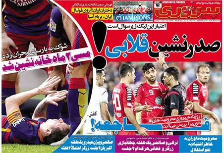 اخبار,اخبارورزشی, روزنامه های ورزشی 
