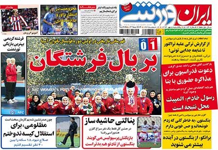 اخبار,اخبارورزشی, روزنامه های ورزشی 