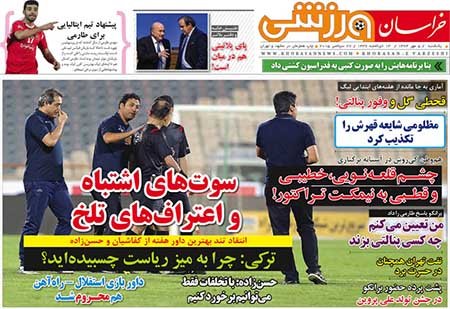 اخبار,اخبارورزشی, روزنامه های ورزشی 