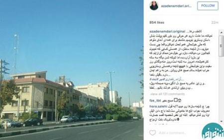 اخبار , اخبار فرهنگی , آزاده نامداری