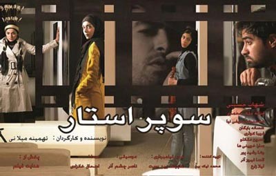 اخبار,اخبار فرهنگی,فیلم های سانسور شده ایرانی