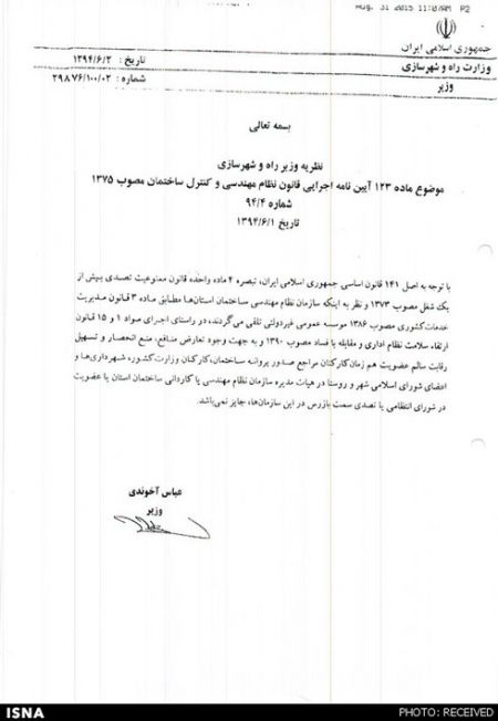 اخبار,اخبار سیاسی,استیضاح  آخوندی