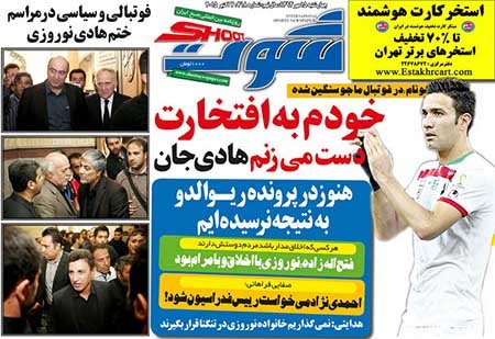 اخبار,اخبار ورزشی, روزنامه های ورزشی
