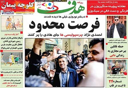 اخبار,اخبار ورزشی, روزنامه های ورزشی