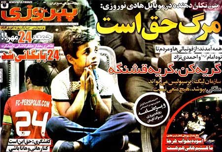 اخبار,اخبار ورزشی, روزنامه های ورزشی