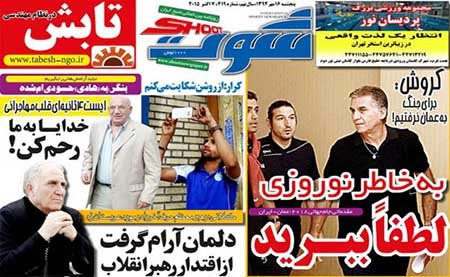 اخبار,اخباررورزشی, روزنامه‌های ورزشی