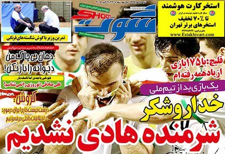 اخبار,اخبار ورزشی,روزنامه های ورزشی