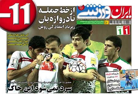 اخبار,اخبار ورزشی,روزنامه های ورزشی