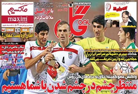 اخبار,اخبار ورزشی,روزنامه های ورزشی