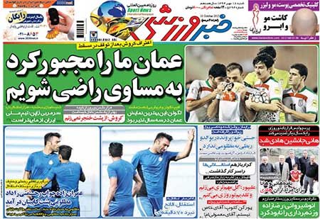 اخبار,اخبار ورزشی,روزنامه های ورزشی