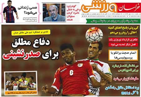 اخبار,اخبار ورزشی,روزنامه های ورزشی