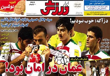 اخبار,اخبار ورزشی,روزنامه های ورزشی
