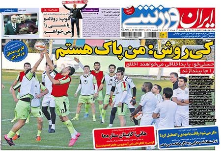 اخبار,اخبارورزشی,روزنامه های ورزشی