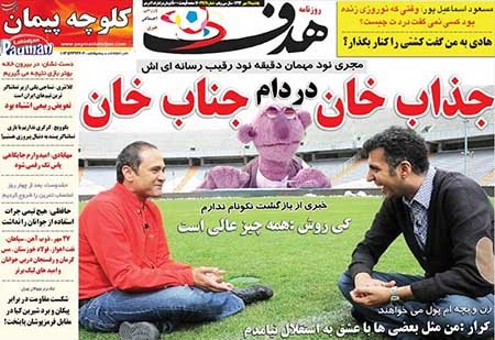 اخبار,اخبارورزشی,روزنامه های ورزشی