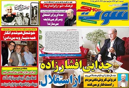 اخبار,اخبارورزشی,روزنامه های ورزشی