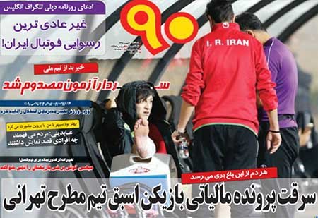 اخبار,اخبارورزشی,روزنامه های ورزشی