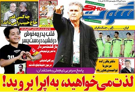اخبار,اخبارورزشی,روزنامه های ورزشی