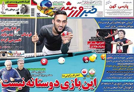 اخبار,اخبارورزشی,روزنامه های ورزشی