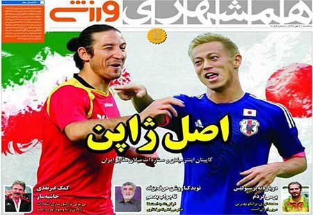 اخبار,اخبارورزشی,روزنامه های ورزشی