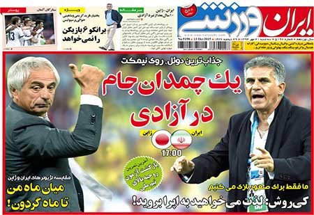 اخبار,اخبارورزشی,روزنامه های ورزشی