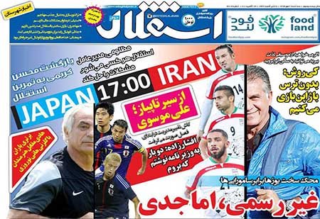 اخبار,اخبارورزشی,روزنامه های ورزشی