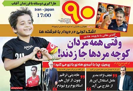 اخبار,اخبارورزشی,روزنامه های ورزشی