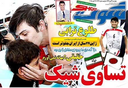 اخبار,اخبارورزشی,روزنامه های ورزشی  