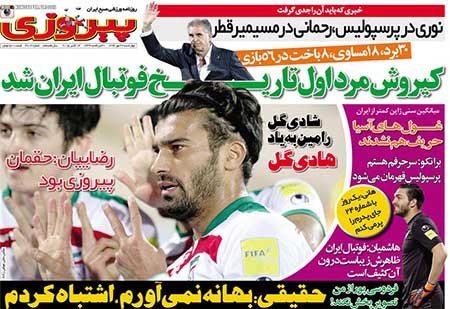 اخبار,اخبارورزشی,روزنامه های ورزشی  