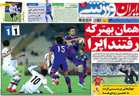 اخبار,اخبارورزشی,روزنامه های ورزشی  