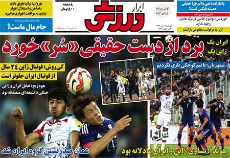 اخبار,اخبارورزشی,روزنامه های ورزشی  