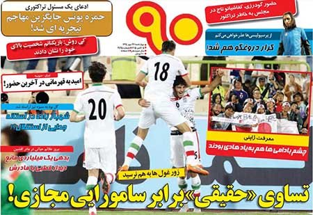 اخبار,اخبارورزشی,روزنامه های ورزشی  