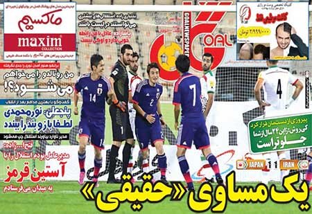 اخبار,اخبارورزشی,روزنامه های ورزشی  