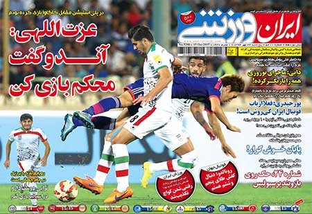 اخبار,اخبارورزشی,روزنامه ورزشی
