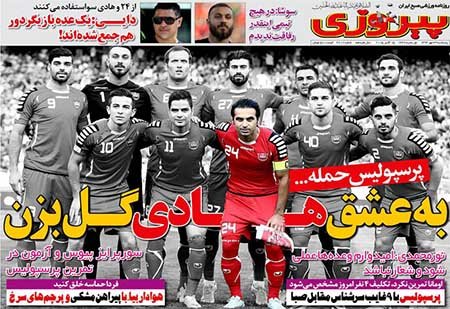 اخبار,اخبارورزشی,روزنامه ورزشی