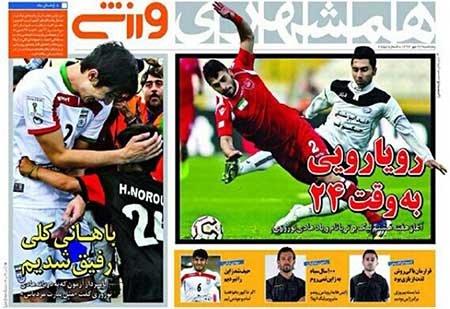 اخبار,اخبارورزشی,روزنامه ورزشی