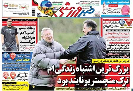 اخبار,اخبارورزشی,روزنامه ورزشی