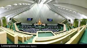 اخبار,اخبارسیاسی, مجلس شورای اسلامی  