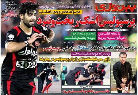 اخبار,اخبارورزشی, روزنامه  ورزشی 