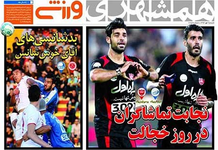 اخبار,اخبارورزشی, روزنامه  ورزشی 