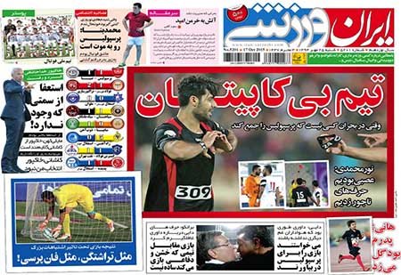 اخبار,اخبارورزشی, روزنامه  ورزشی 