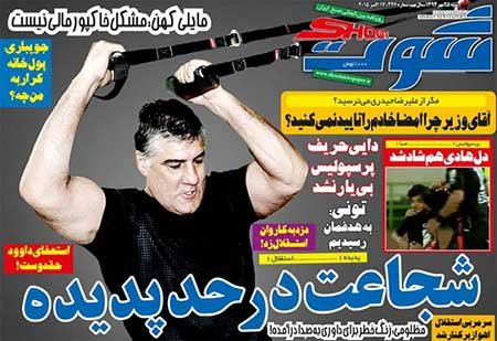 اخبار,اخبارورزشی, روزنامه  ورزشی 