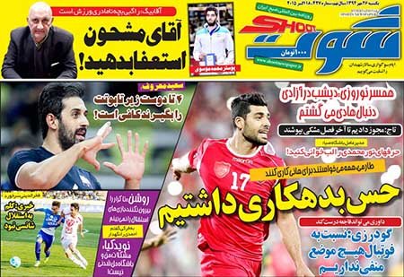 اخبار,اخبارورزشی,روزنامه های ورزشی