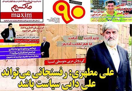 اخبار,اخبارورزشی,روزنامه های ورزشی