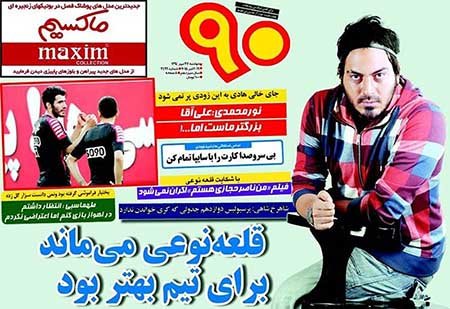 اخبار,اخبارورزشی,روزنامه های ورزشی