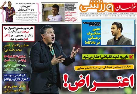 اخبار,اخبارورزشی,روزنامه های ورزشی