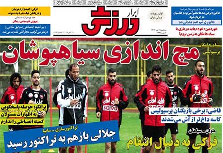 اخبار,اخبار ورزشی,روزنامه های ورزشی 