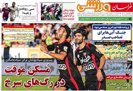 اخبار,اخبار ورزشی,روزنامه های ورزشی