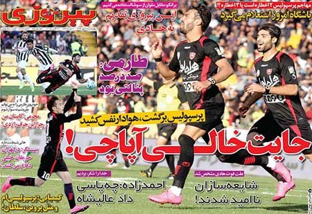 اخبار,اخبار ورزشی,روزنامه های ورزشی