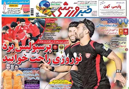 اخبار,اخبار ورزشی,روزنامه های ورزشی